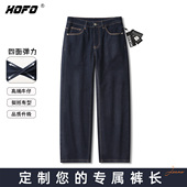 新款 休闲百搭潮流 深蓝四面弹力宽松直筒牛仔裤 男冬季 定制裤 长