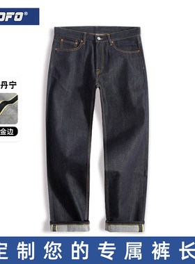 【定制裤长】XOFO高级金边赤耳丹宁牛仔裤男款冬季直筒宽松潮流