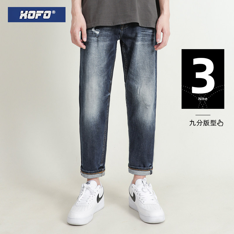 XOFO石磨水洗 赤耳丹宁夏新款直筒宽松小脚破洞九分牛仔裤男