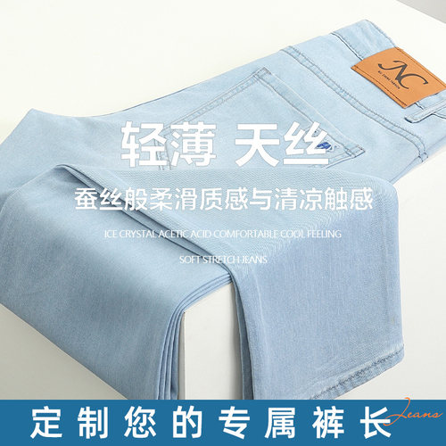 专属裤长直筒小脚牛仔裤