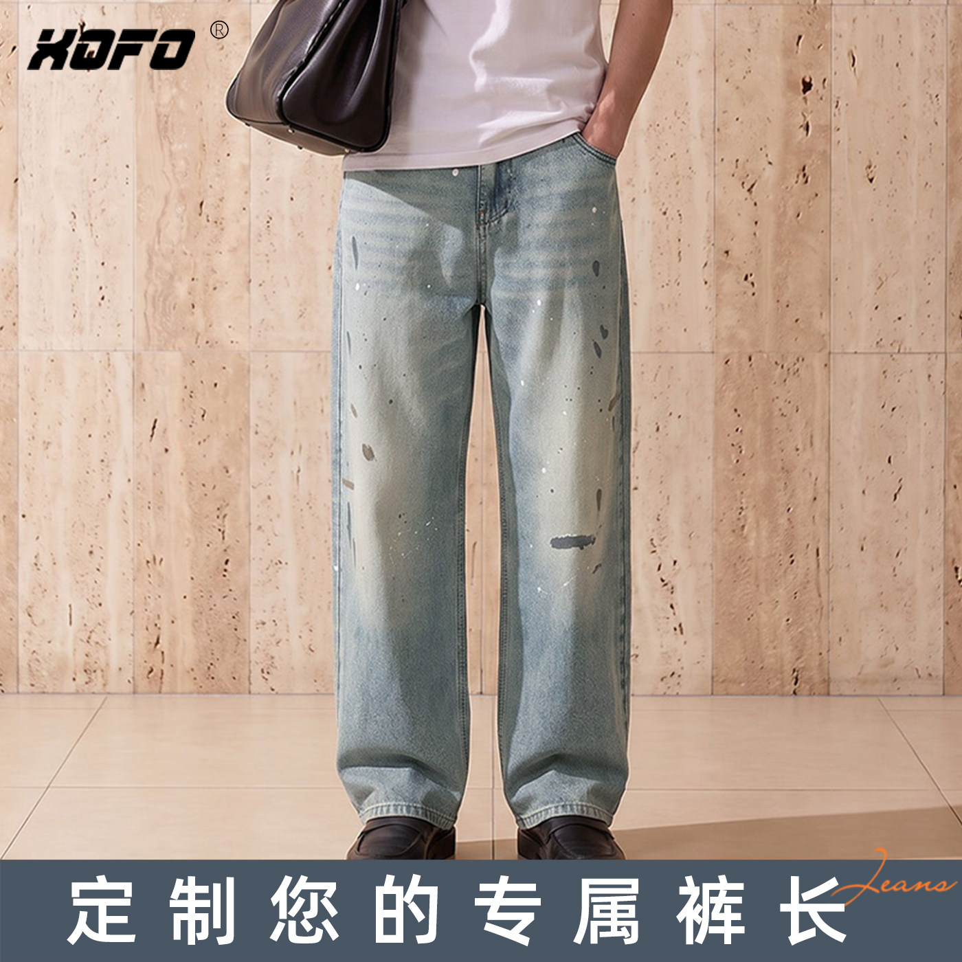 【定制裤长】xofo新款潮流泼墨设计感宽松做旧阔腿牛仔裤男款秋季