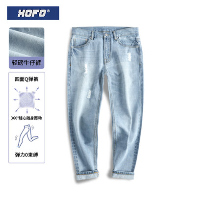 新款破洞牛仔裤男冬季小脚弹力修身锥形九分裤浅色弹力 裤子