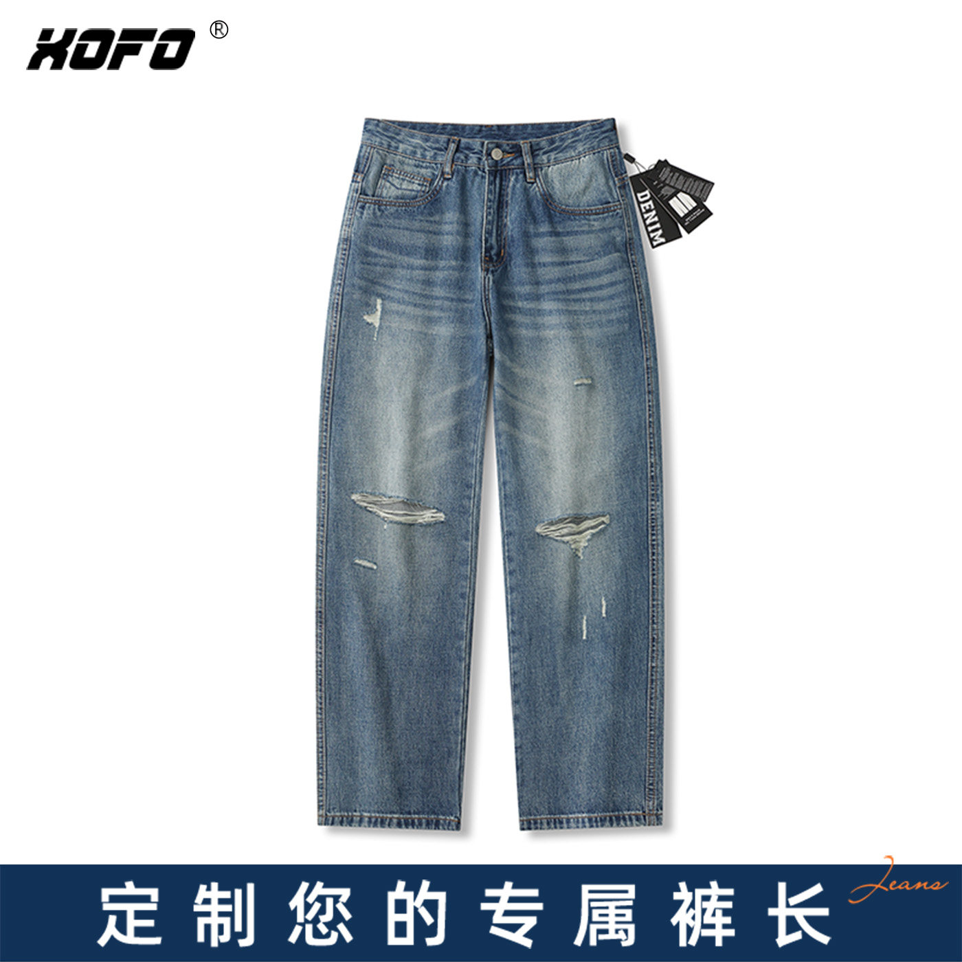 【定制裤长】xofo新款破洞宽松直筒牛仔裤男款夏季设计感百搭休闲