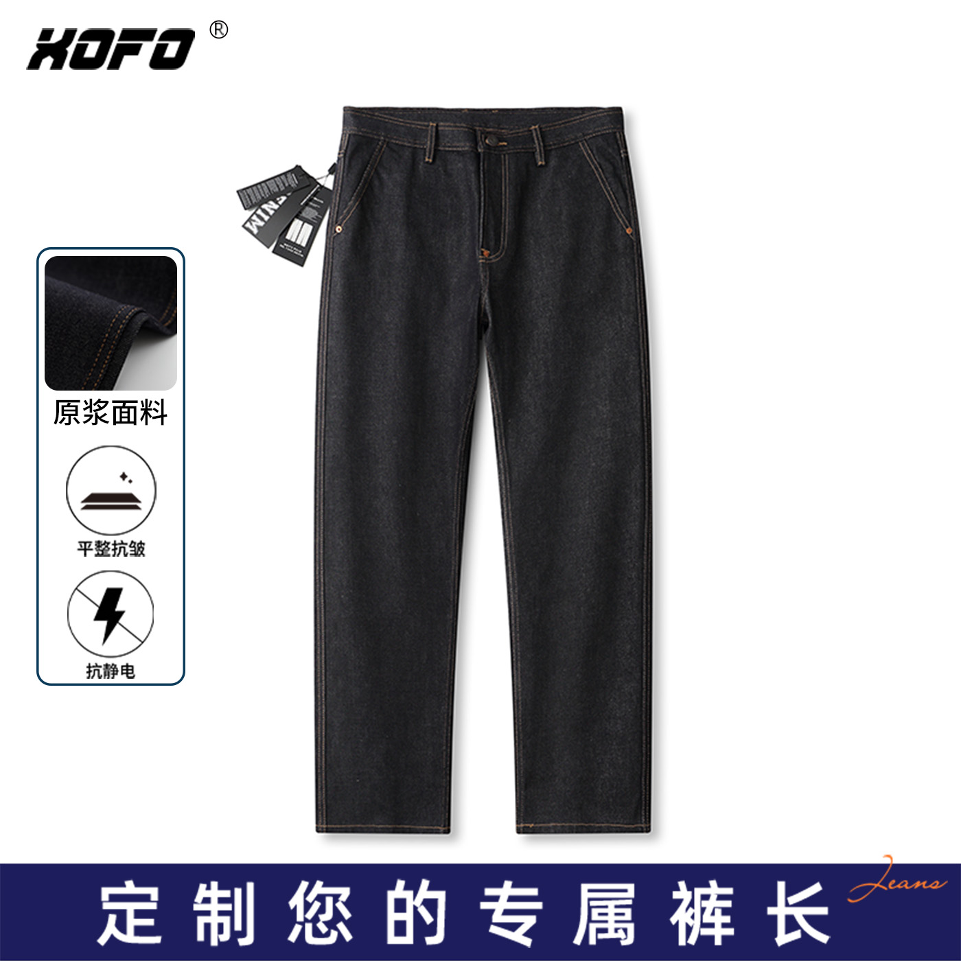【定制裤长】xofo新款原浆硬朗休闲直筒牛仔裤男春夏季宽松水洗款