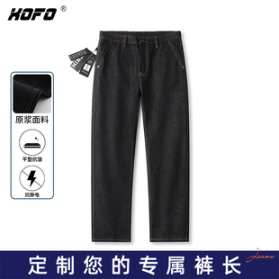 【定制裤长】xofo新款原浆硬朗休闲直筒牛仔裤男冬季宽松养牛款