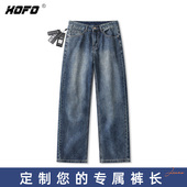 xofo美式 长 高街阔腿牛仔裤 男夏季 水洗直筒裤 2026新款 定制裤
