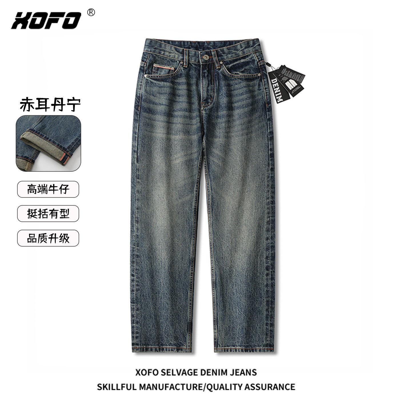 水洗牛仔裤男款2026新款冬宽松直筒长裤赤耳丹宁高街风格美式潮牌