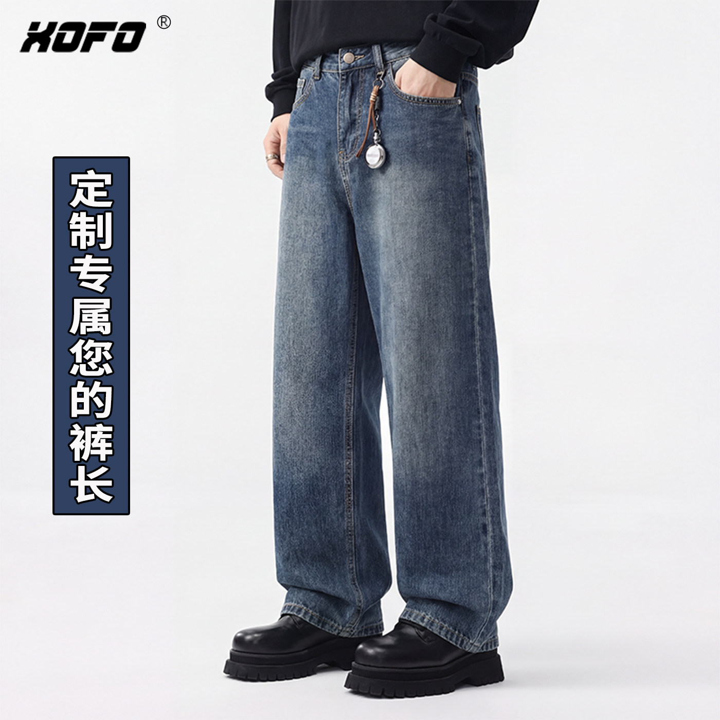 【定制裤长】xofo新款美式高街宽松直筒牛仔裤男款2026新款复古潮
