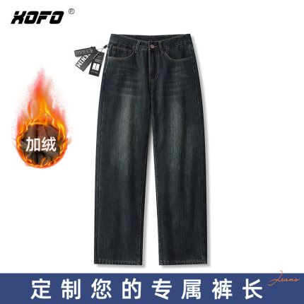 【定制裤长】水洗宽松直筒牛仔裤男士冬季加绒加厚保暖裤子潮流