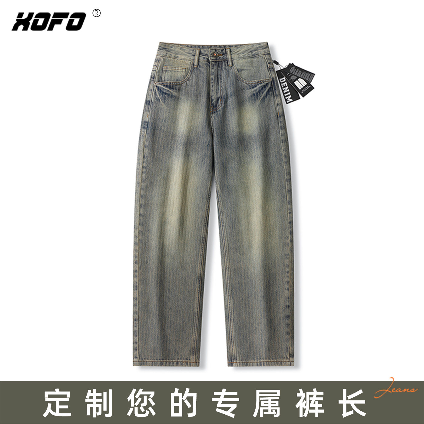 定制裤长XOFO做旧阔腿牛仔裤男