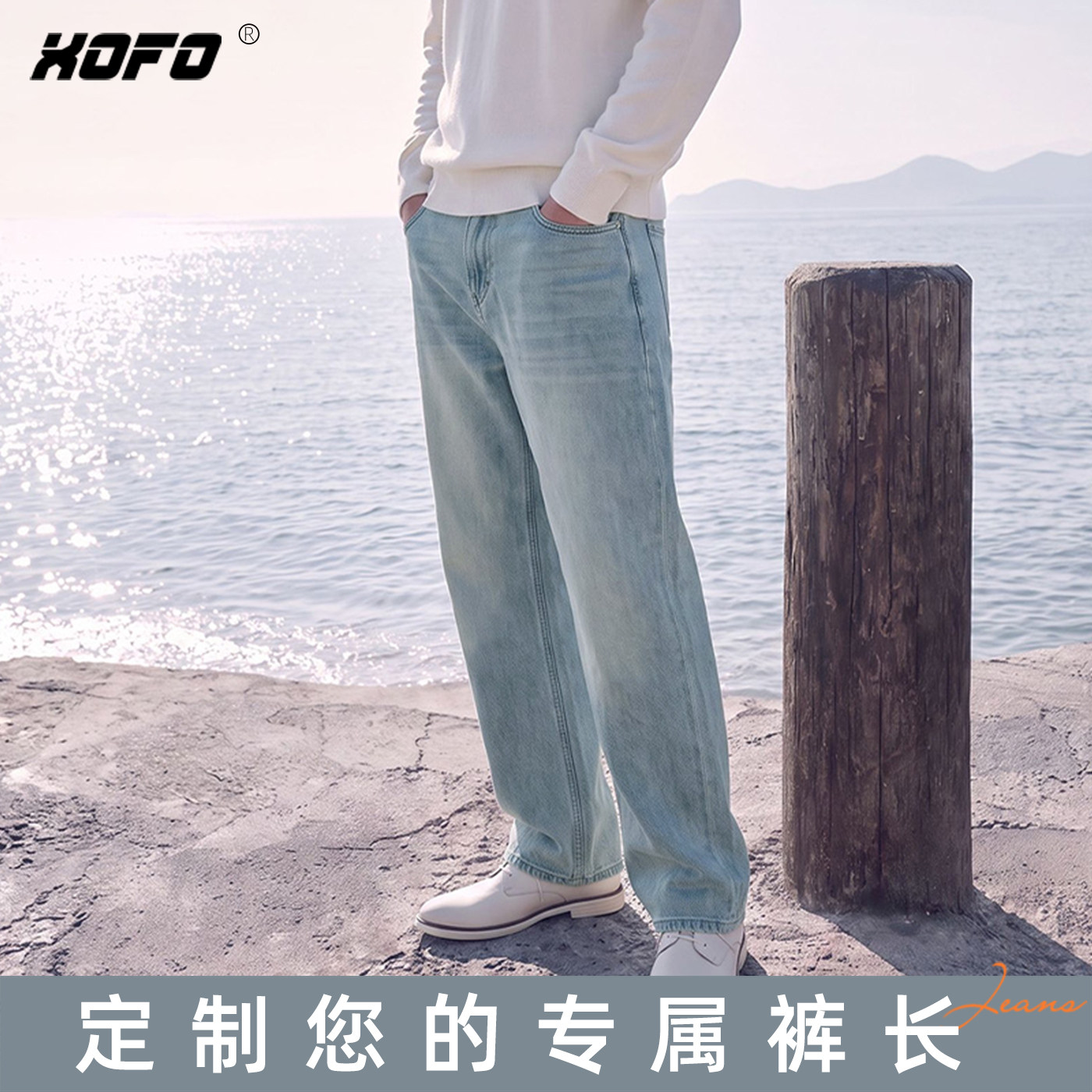 定制裤长美式复古阔腿牛仔裤男