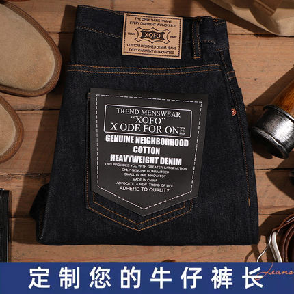 【定制裤长】新款特深蓝酵洗赤耳丹宁牛仔裤男款冬休闲宽松直筒