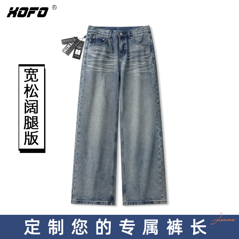 【定制裤长】美式复古宽松阔腿牛仔裤男士春夏季百搭高街长裤潮流
