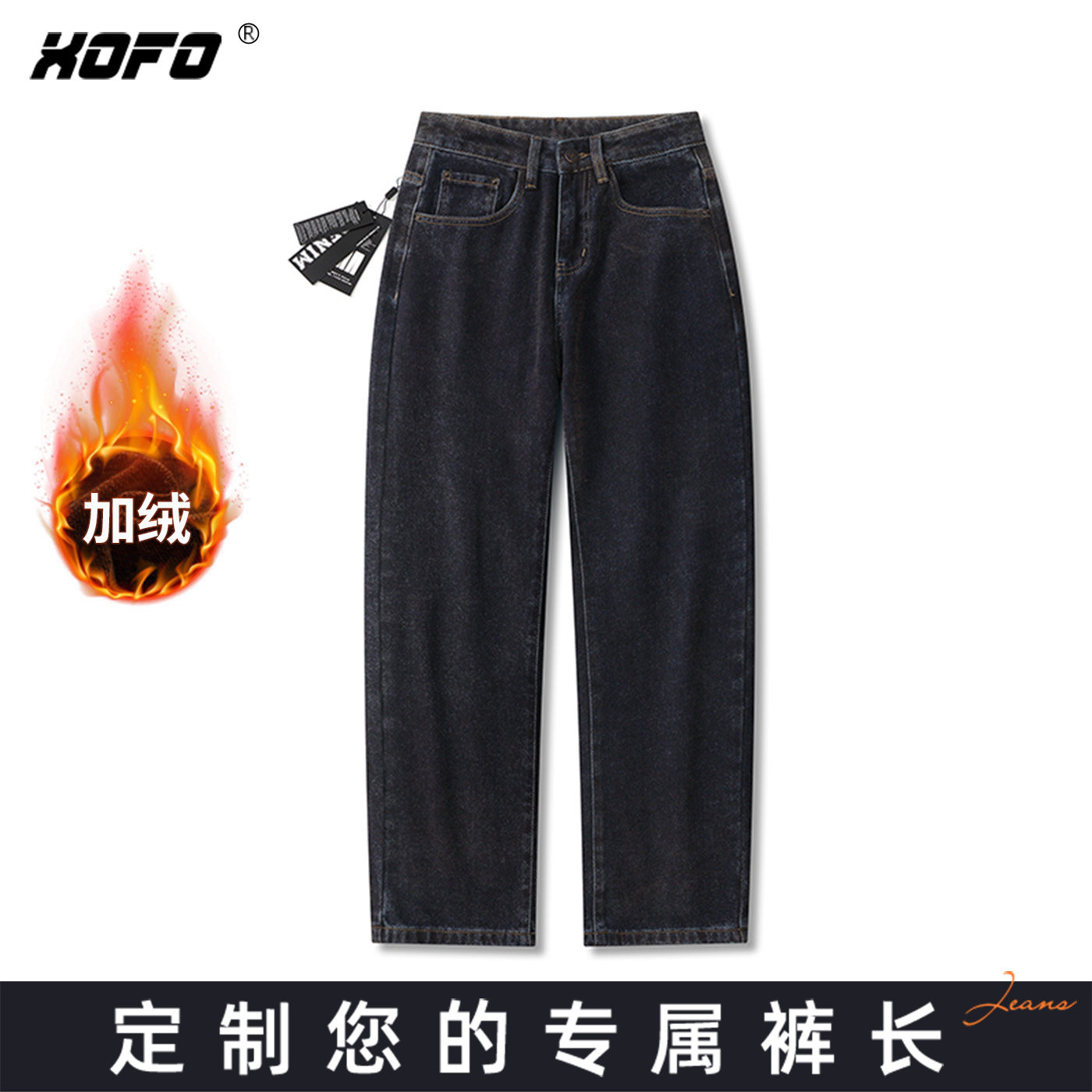 【定制裤长】xofo新款美式复古宽松直筒牛仔裤子男士夏加厚保暖潮