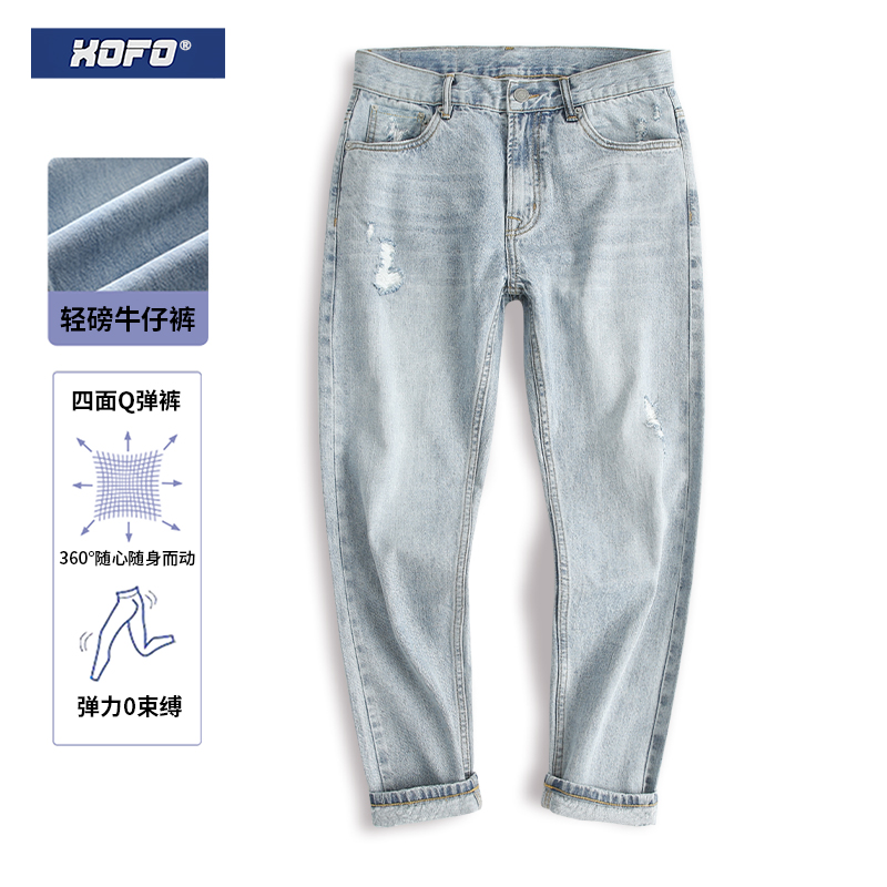 浅蓝色破洞九分牛仔裤男款春夏季新款休闲直筒宽松弹力锥形小脚裤