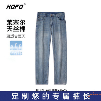 定制您的夏日空调牛仔裤