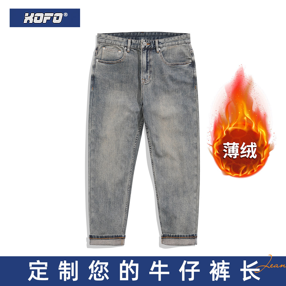 再也不用担心裤长太长的牛仔裤