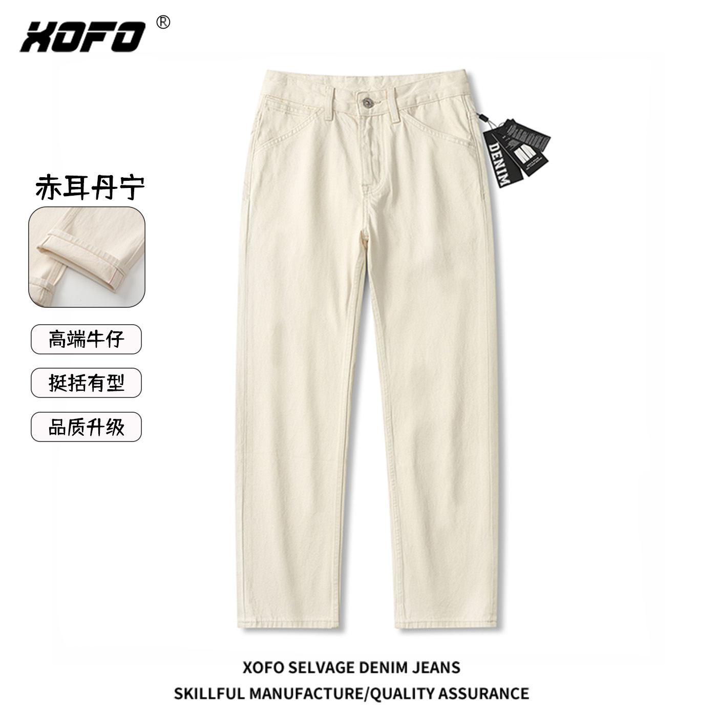 赤耳丹宁男士牛仔裤2025新款冬宽松直筒百搭舒适潮流米色长裤子