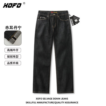 丹宁黑色复古高端赤耳丹宁男士牛仔裤冬季新款宽松垂感直筒长裤子