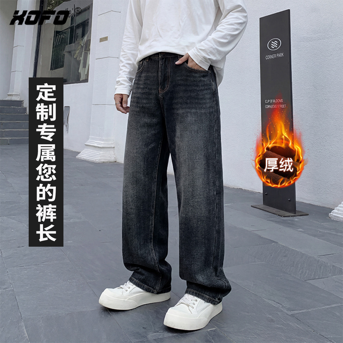 【定制裤长】2026年加绒保暖加厚牛仔裤男款冬季新款宽松直筒潮流