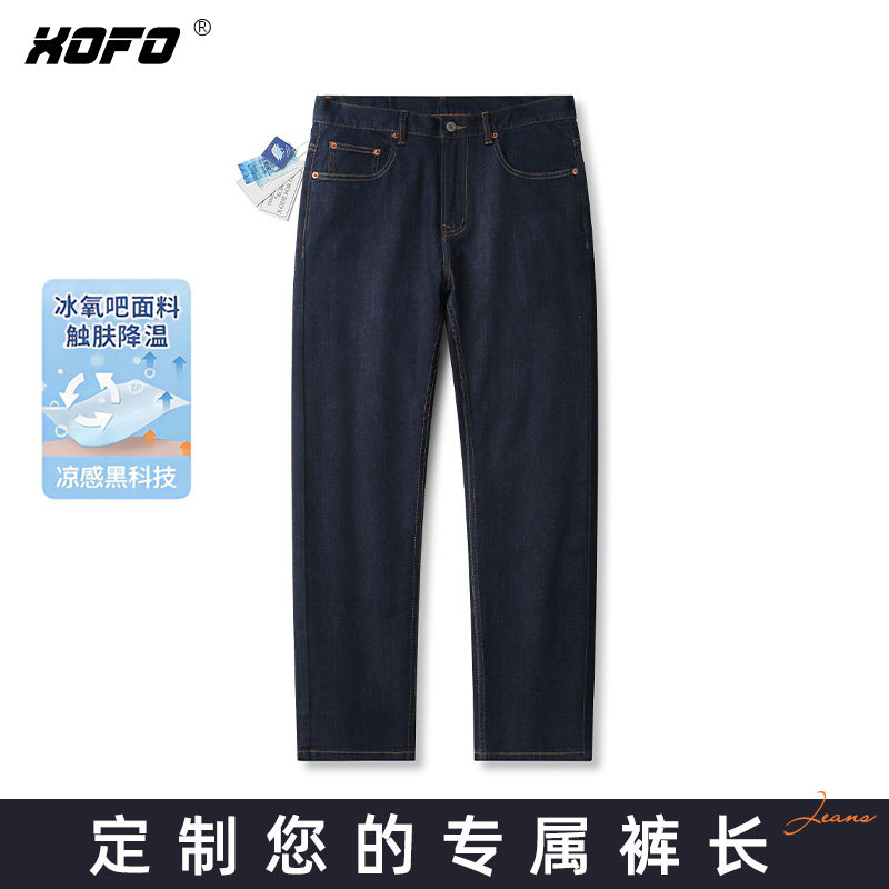 【定制裤长】高端休闲凉感直筒牛仔裤男士夏季新款美式宽松弹力裤