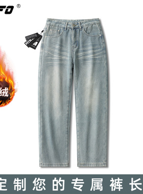 【定制裤长】xofo新款浅色加厚宽松直筒加绒牛仔裤男士冬季柔软潮