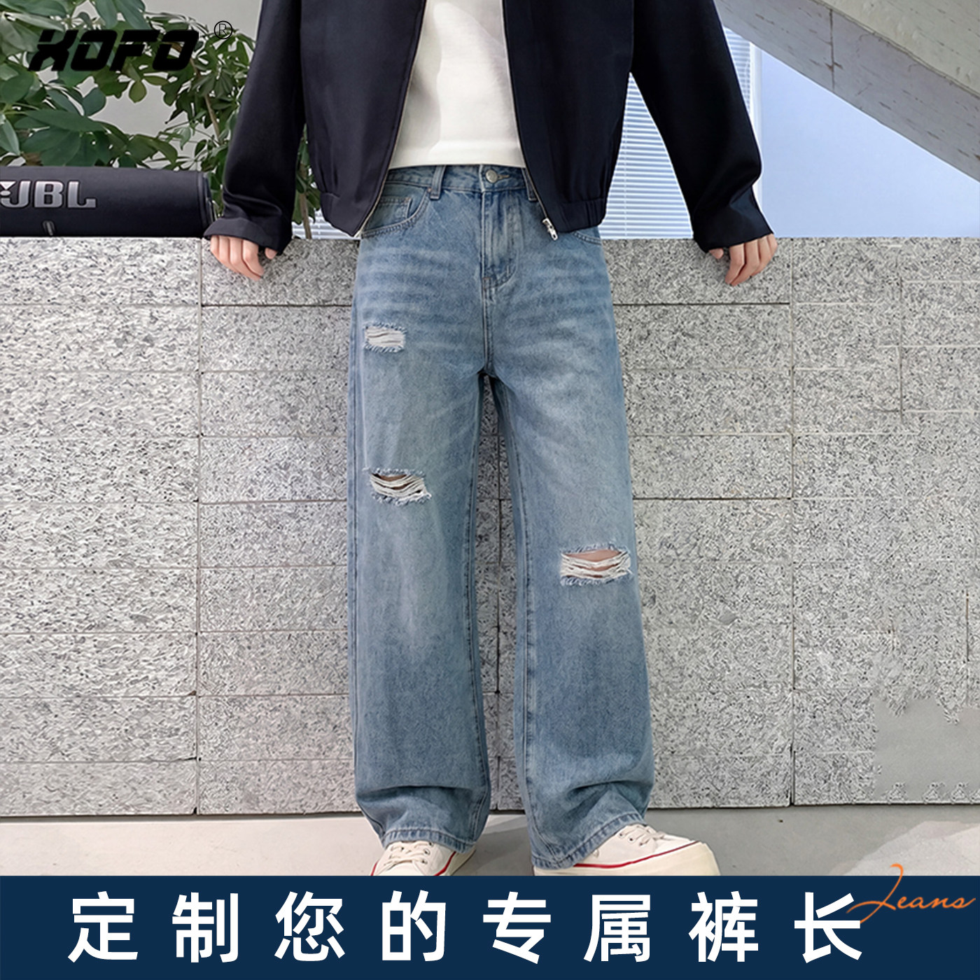 定制裤长破洞阔腿男士牛仔裤