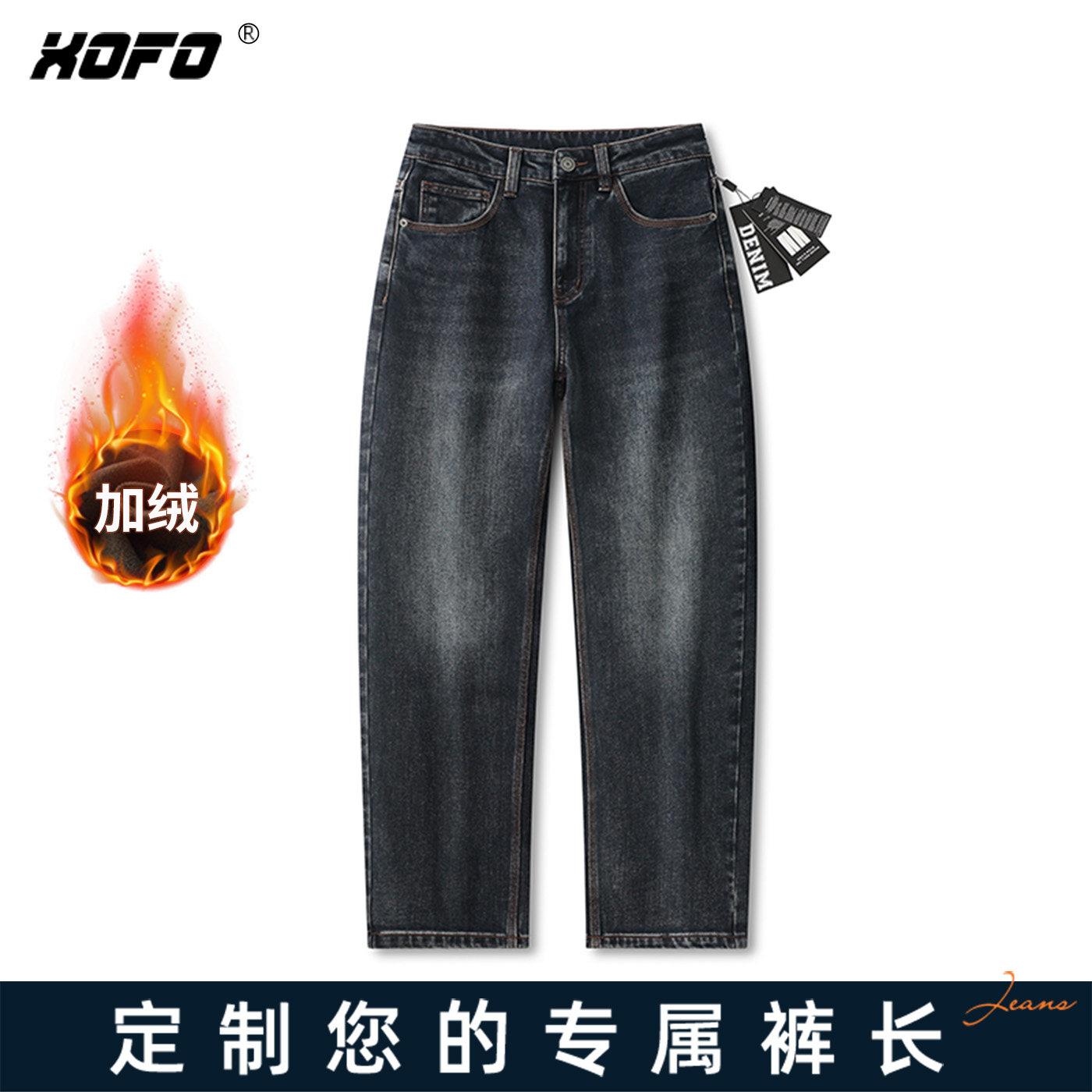【定制裤长】时尚百搭加厚保暖男士加绒牛仔裤冬季新款水洗弹力潮