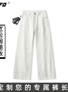 【定制裤长】宽松阔腿牛仔裤男士白色直筒休闲裤水洗夏季裤子
