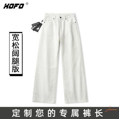 【定制裤长】宽松阔腿牛仔裤男士白色直筒休闲裤水洗夏季裤子