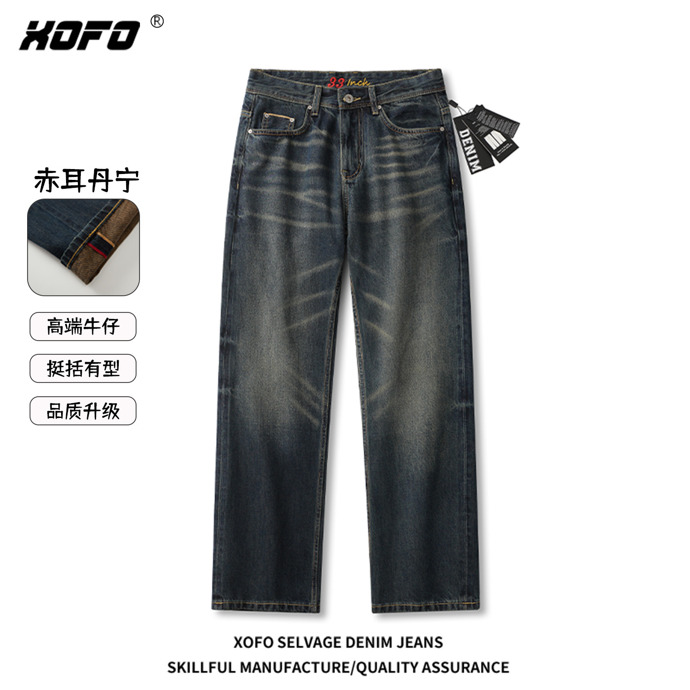 高端双色赤耳丹宁复古男士牛仔裤子春夏季新款宽松阔腿直筒长裤潮