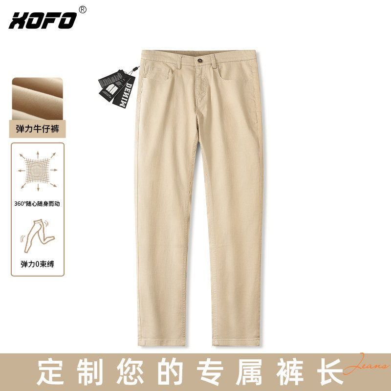 【定制裤长】新品休闲舒适卡其色修身直筒小脚牛仔裤男士薄款裤子