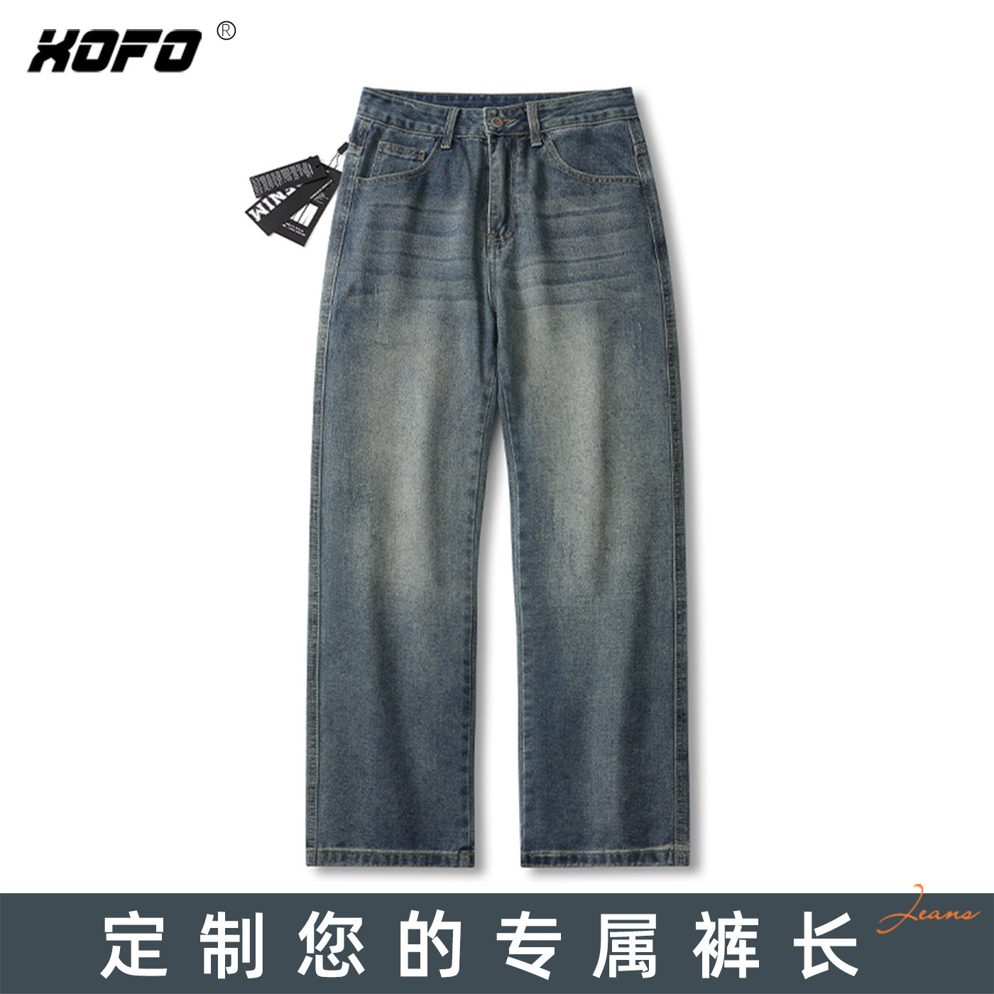 【定制裤长】xofo新款复古水洗宽松阔腿牛仔裤男款百搭休闲秋季裤