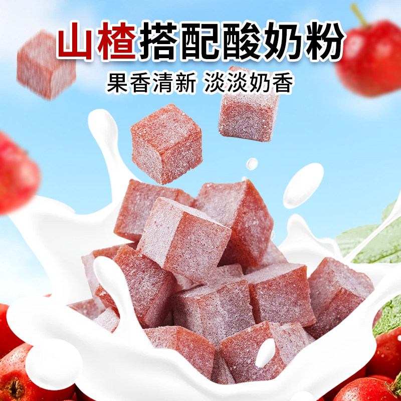 酸奶山楂丁酸甜口感好网红解馋休闲零食品老少皆宜健康传统小零食