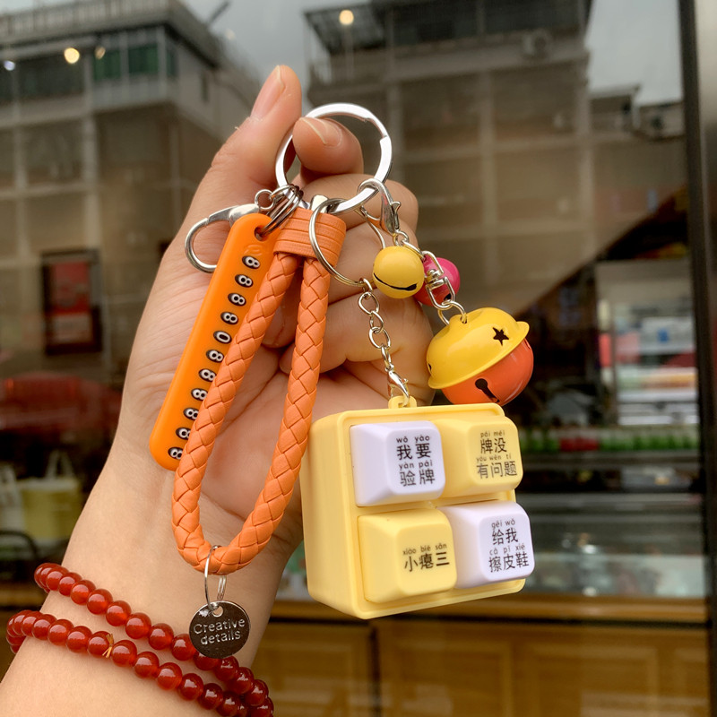 创意发声钥匙扣 我要验牌趣味挂件包包挂件学生钥匙扣送同学礼品