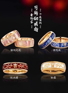 神印王座定情信物勿忘我戒指珐琅彩可转动指环复古对戒饰品轻奢