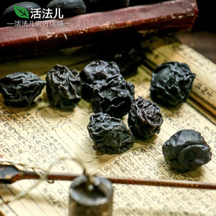活法兒烏梅干泡水泡茶個大非零食酸梅湯原料用泡茶四川代用茶