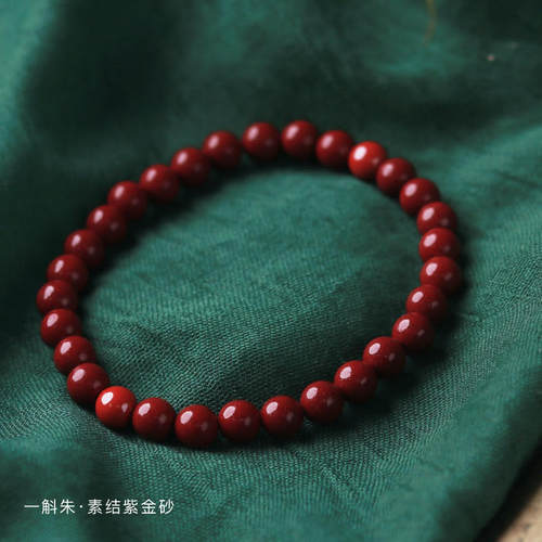 素结朱砂手串单圈一斛醉红颜