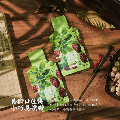 覆盆子植物饮品果枝萃