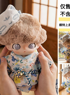 仅娃衣】适用于dimoo15cm布鲁托搪胶公仔换装娃衣和服套装日系萌