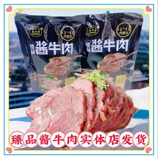 星华源酱牛肉牛肉腱子肉熟食即食代餐真空包装卤味熟牛肉内蒙特产