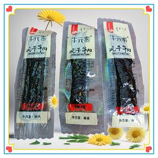 牛元素风干牛肉原味香辣味孜然内蒙古特产六成干易嚼袋装500g包邮