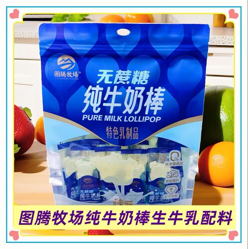 图腾牧场不添加蔗糖奶酪棒棒零食
