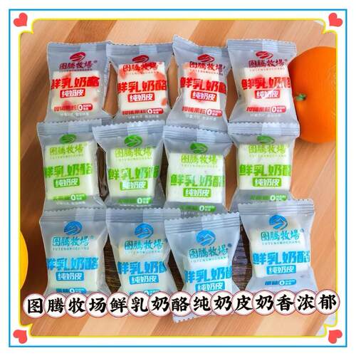 图腾牧场鲜乳奶酪纯奶皮原味