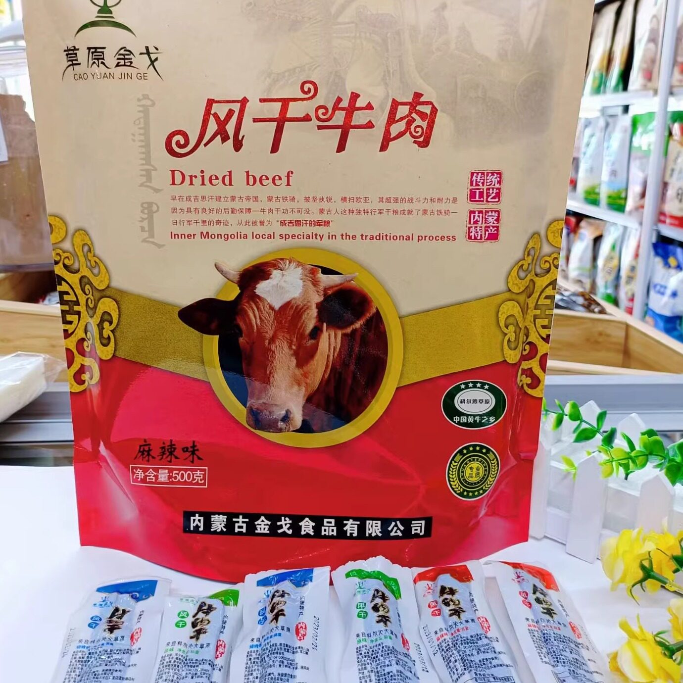 内蒙古特产草原金戈手撕风干牛肉干网红零食独立小包装