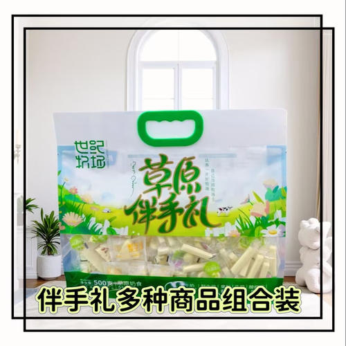 世纪牧场草原伴手礼儿童休闲零食