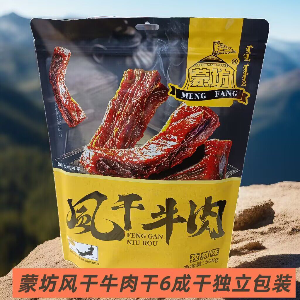 &nbsp;蒙坊孜然味风干牛肉内蒙古草原特产手撕牛肉干508g即食休闲零食