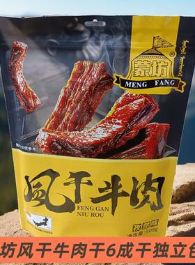 蒙坊孜然味风干牛肉内蒙草原特产