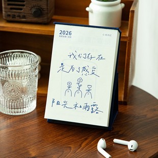 原创365个我ins治愈系日历办公室创意桌面摆件创意文艺台历