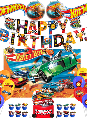 风火轮小汽车生日快乐装饰男孩生日Hot Wheels拉旗气球蛋糕插套装
